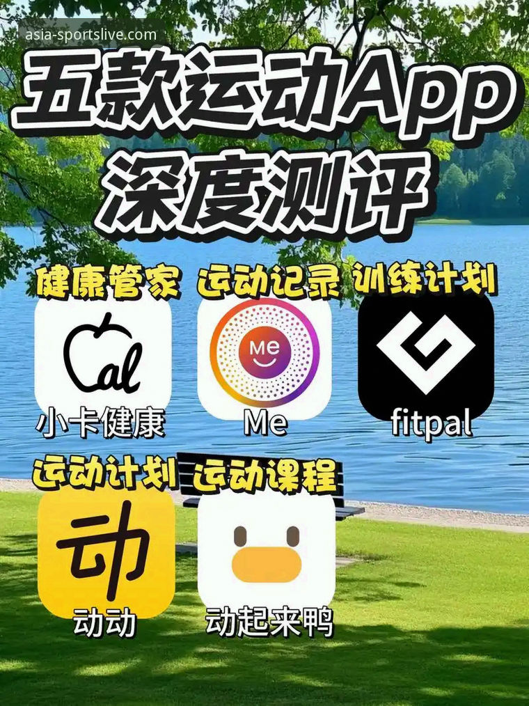 亚洲体育平台iOS版v2.1.5最新动态：官方App下载与观赛全指南