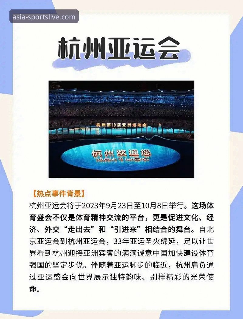 亚洲体育官网优势必备详解：从赛事直播到互动体验的全方位突破