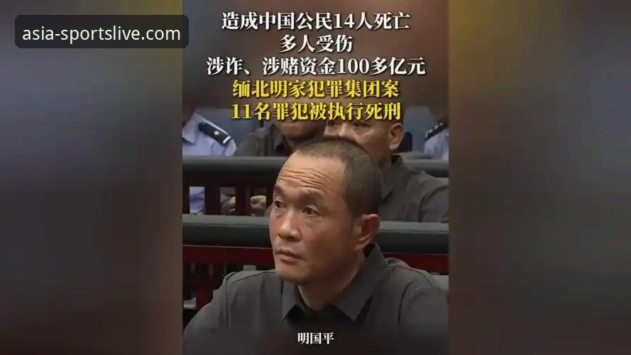 从“金元足球”到庭审现场：一场商业与体育交织的深度事件分析报告