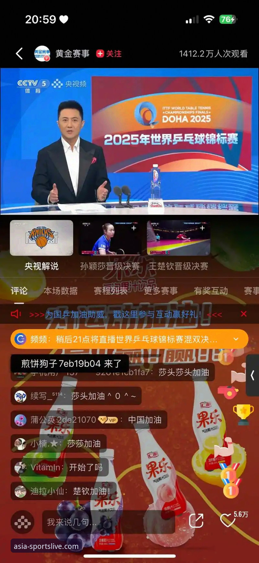 亚洲体育平台深度解析：一次严谨的体育直播软件评测