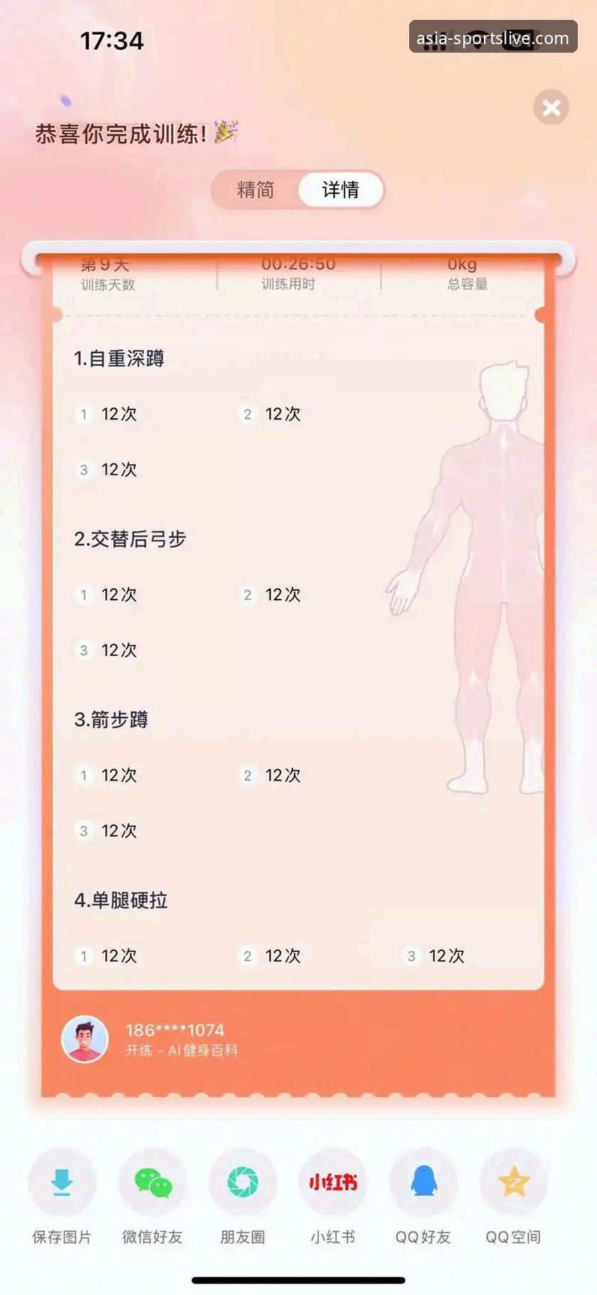 亚洲体育平台App核心功能深度详解